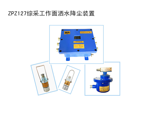 山東自動(dòng)灑水裝置